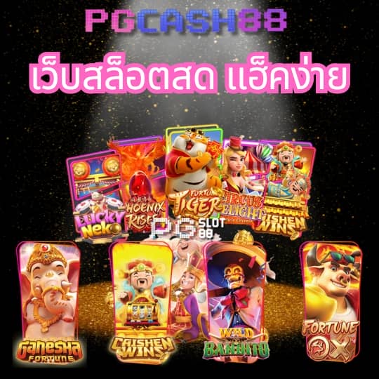 วิเคราะห์บอลวันนนี้