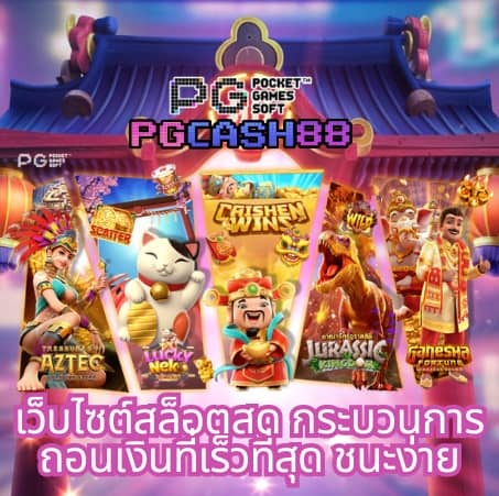 วิเคราะห์บอลวันนนี้